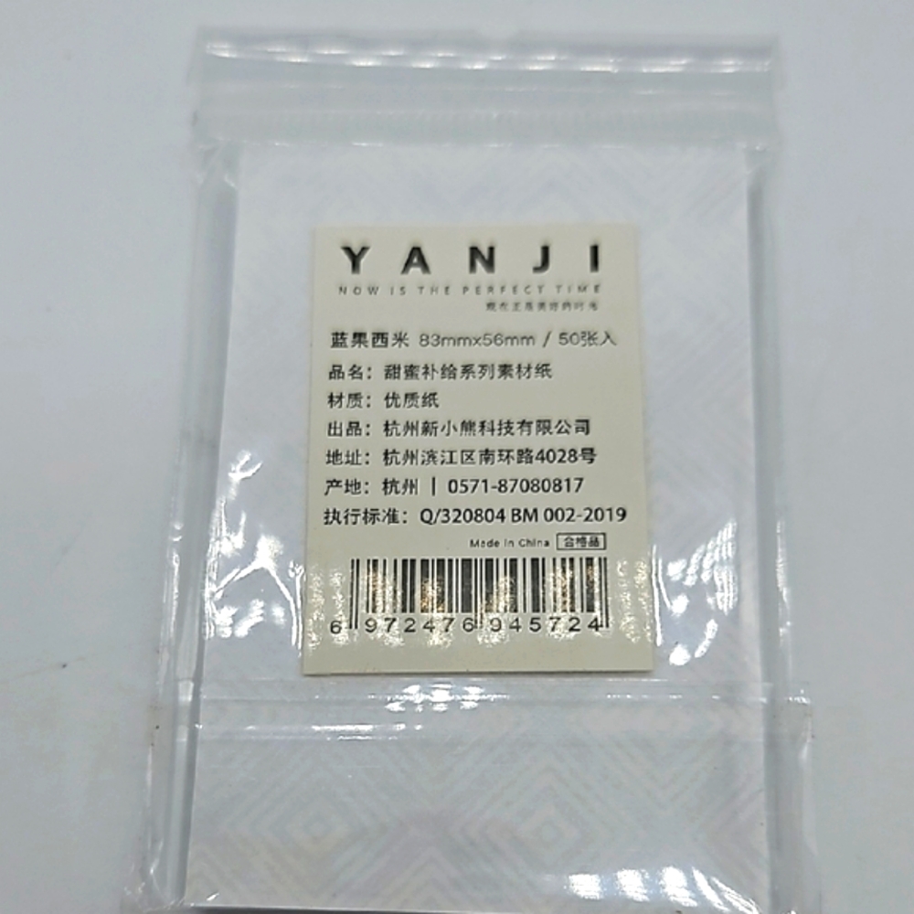 Yanji Mini Craft Paper blue & white NWT - Picture 7 of 10